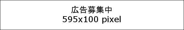 バナーA2